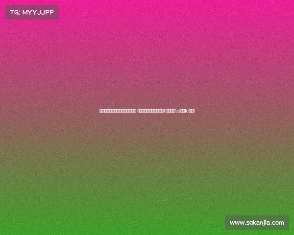 惨痛失利！全北现代主场敌首尔，K联赛排名垫底危机四伏(全北现代vs首尔fc直播)